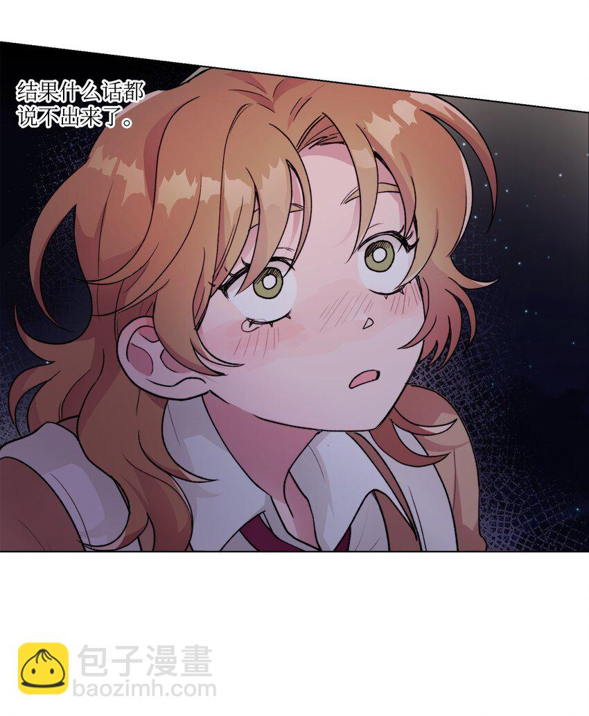 《春天与冬天》15 倾诉 第10页