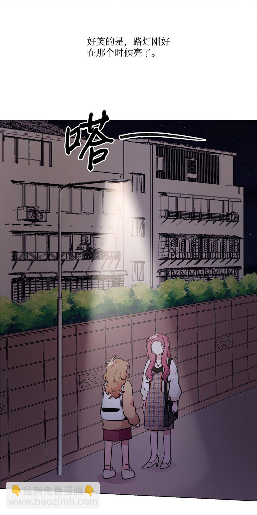 《春天与冬天》15 倾诉 第11页