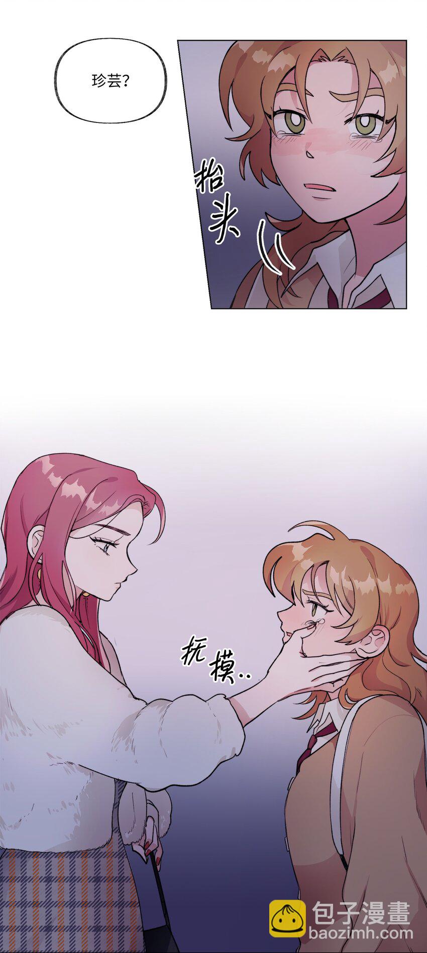 《春天与冬天》15 倾诉 第13页
