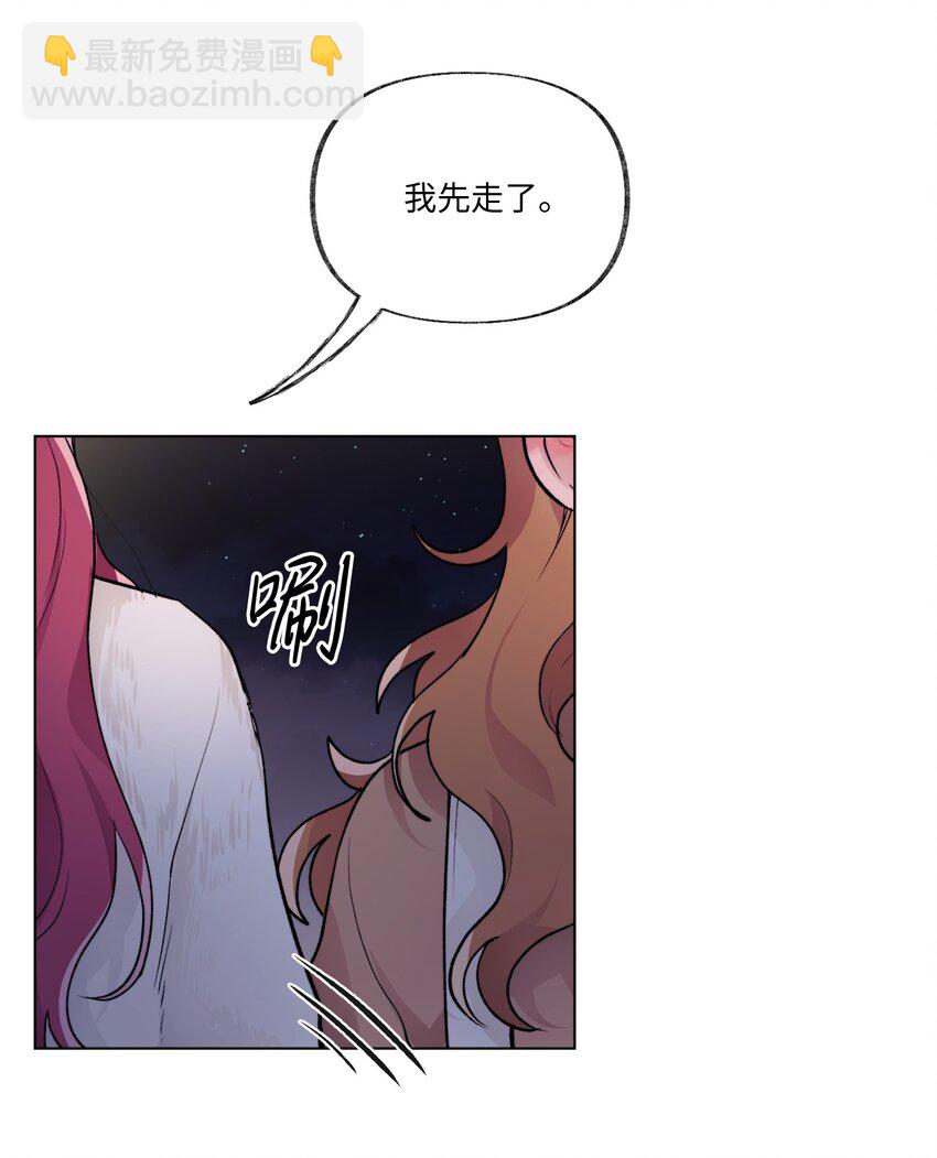 《春天与冬天》15 倾诉 第17页