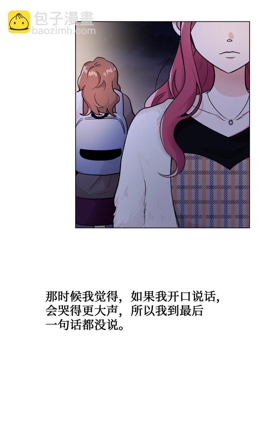 《春天与冬天》15 倾诉 第18页
