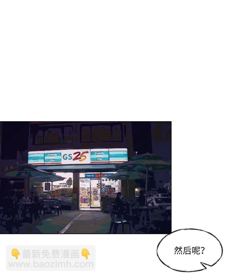 《春天与冬天》15 倾诉 第20页