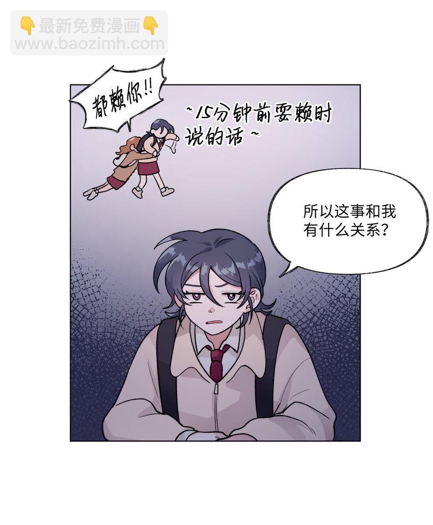 《春天与冬天》15 倾诉 第22页