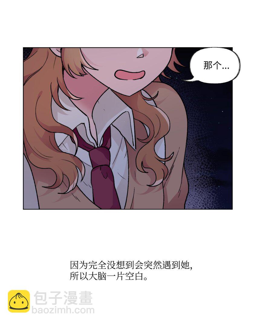 《春天与冬天》15 倾诉 第2页