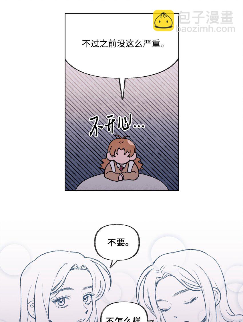 《春天与冬天》15 倾诉 第31页