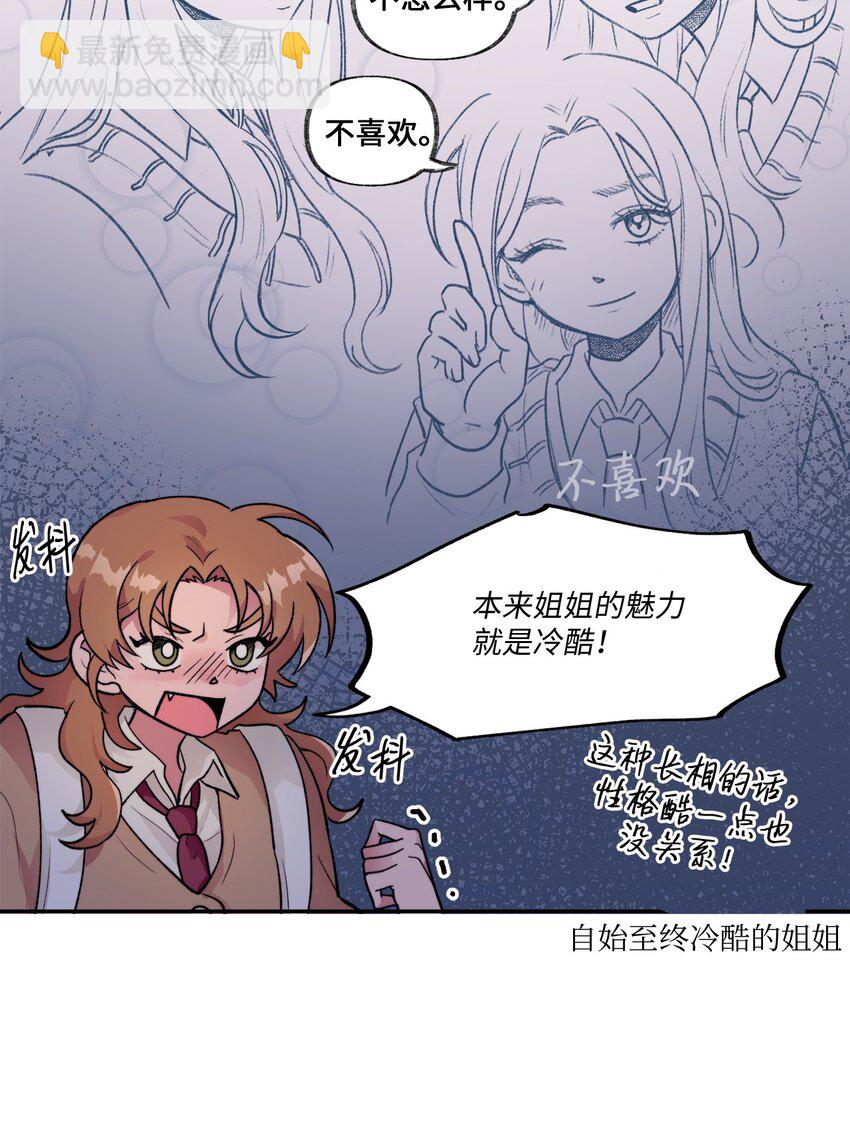 《春天与冬天》15 倾诉 第32页
