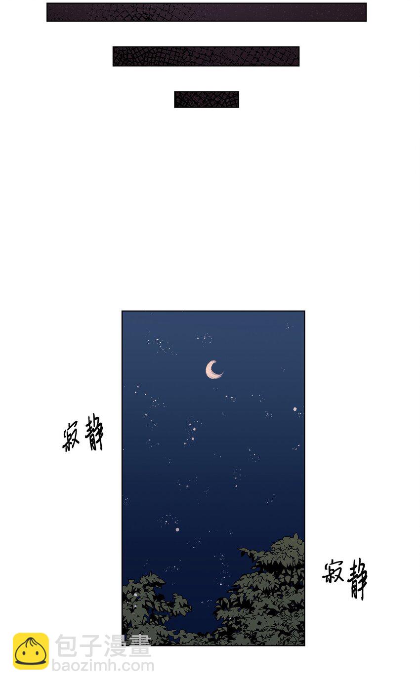《春天与冬天》15 倾诉 第35页