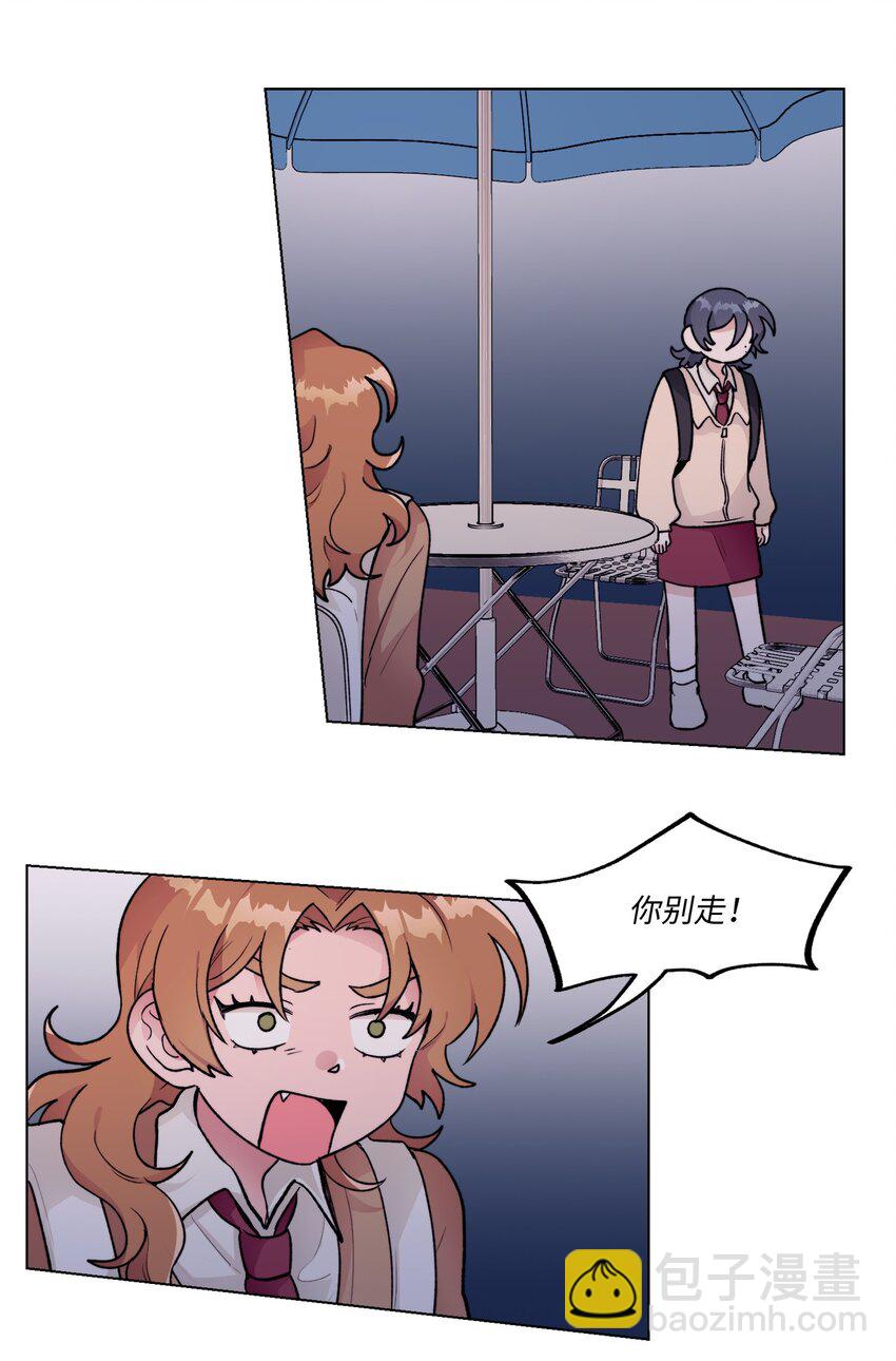 《春天与冬天》15 倾诉 第39页