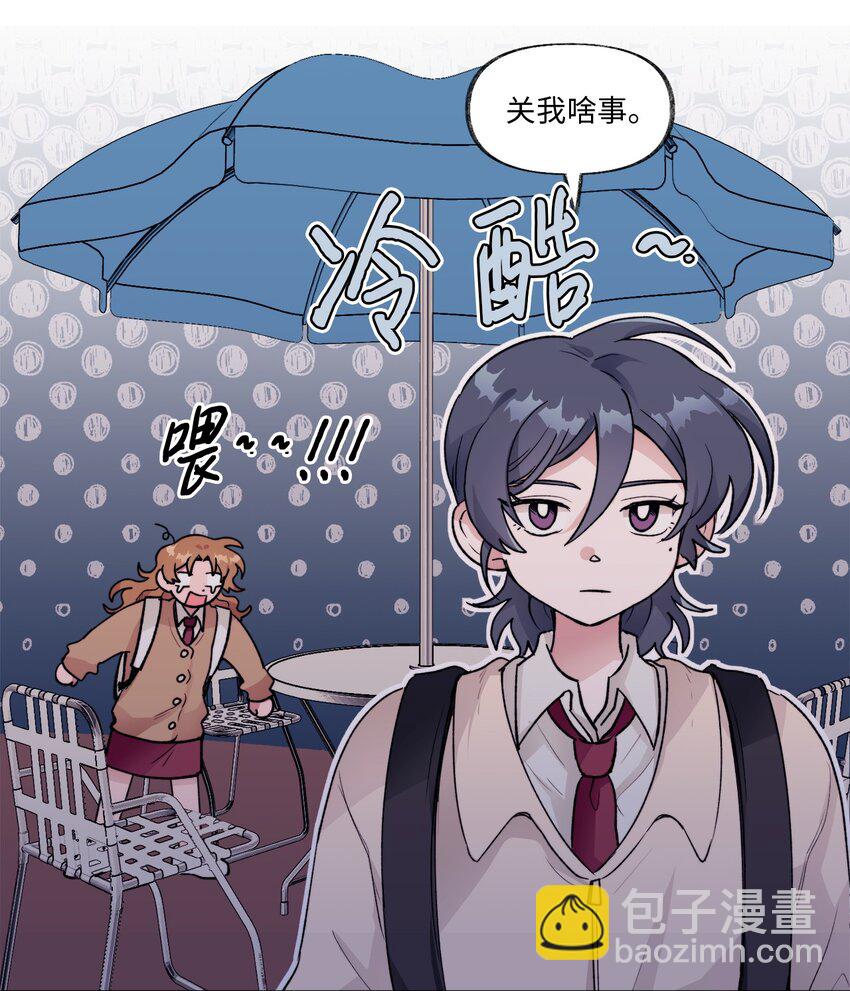 《春天与冬天》15 倾诉 第42页