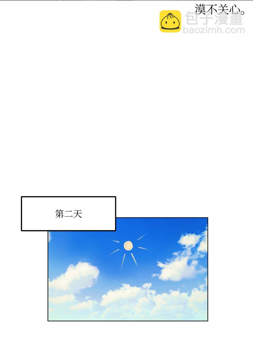 《春天与冬天》15 倾诉 第43页