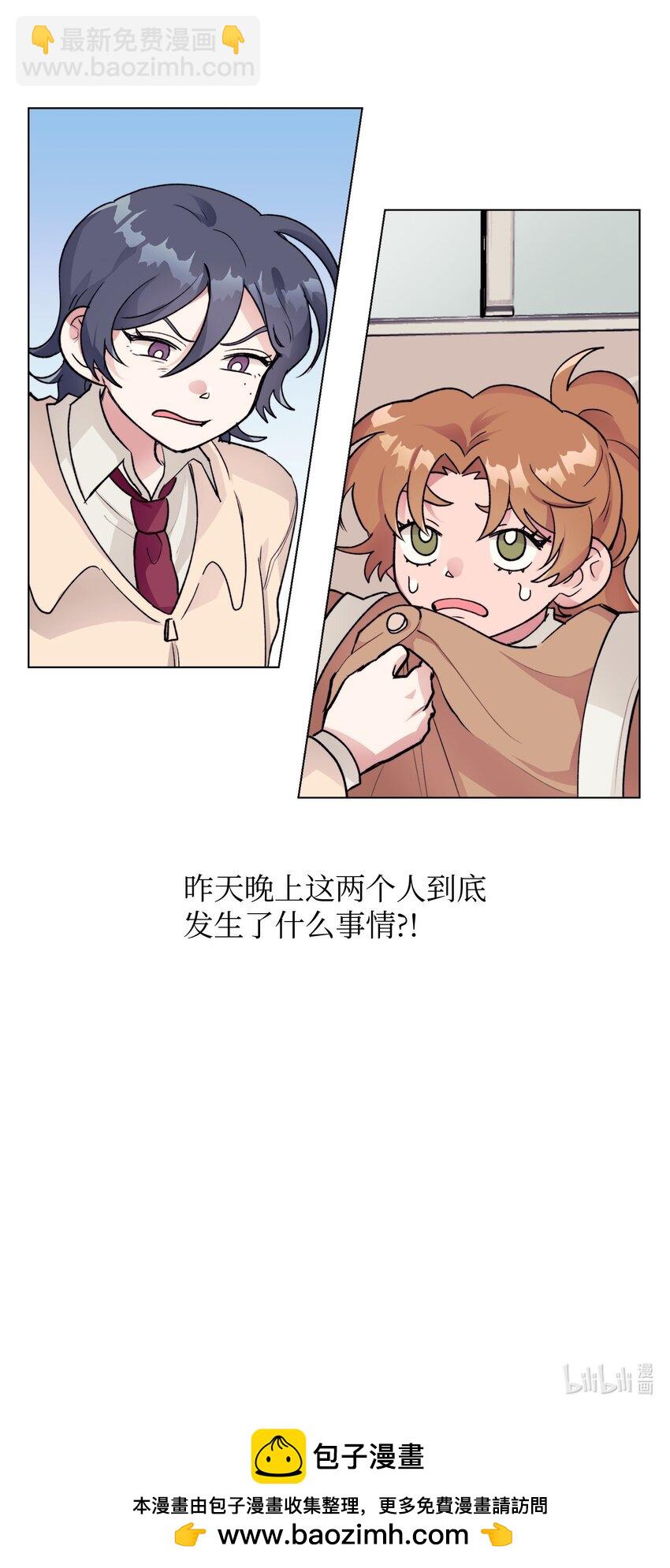 《春天与冬天》15 倾诉 第45页