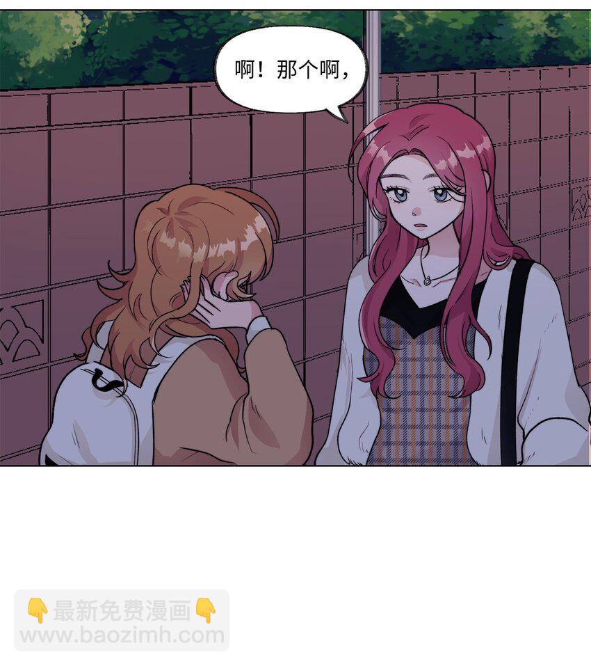 《春天与冬天》15 倾诉 第4页