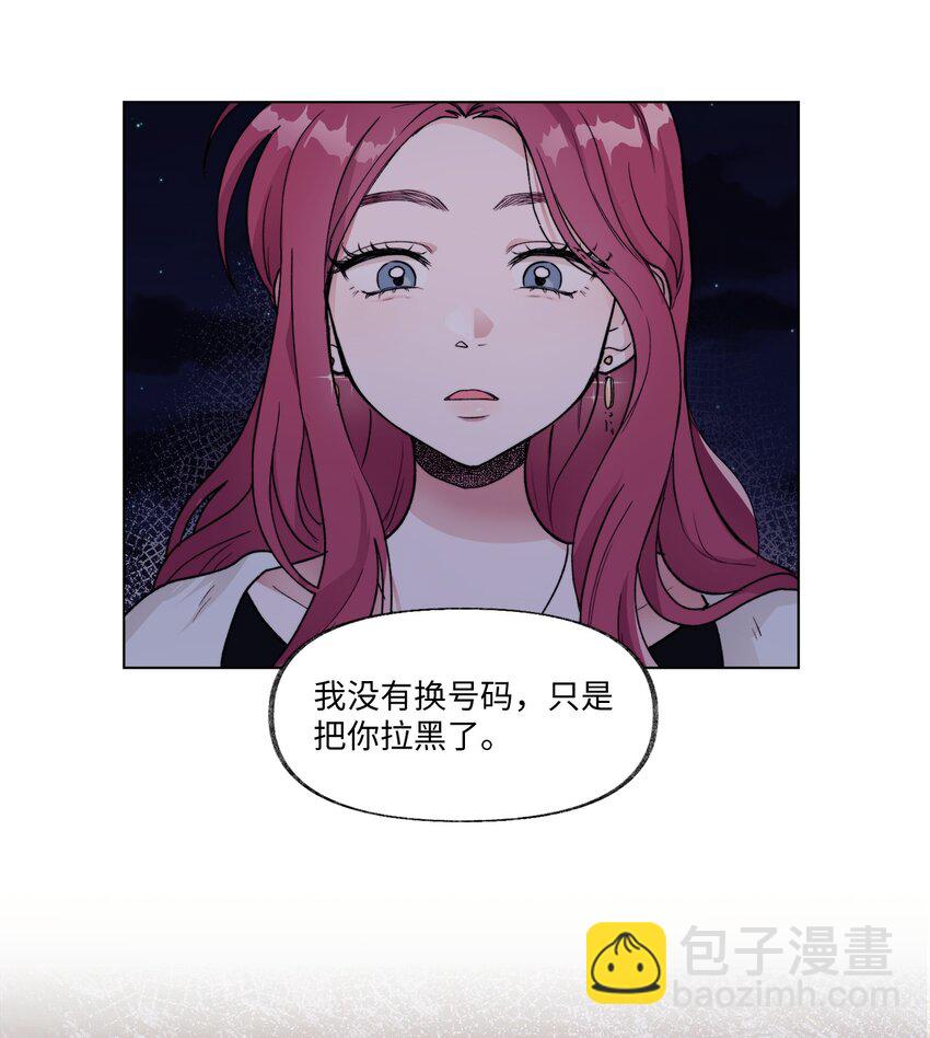 《春天与冬天》15 倾诉 第5页