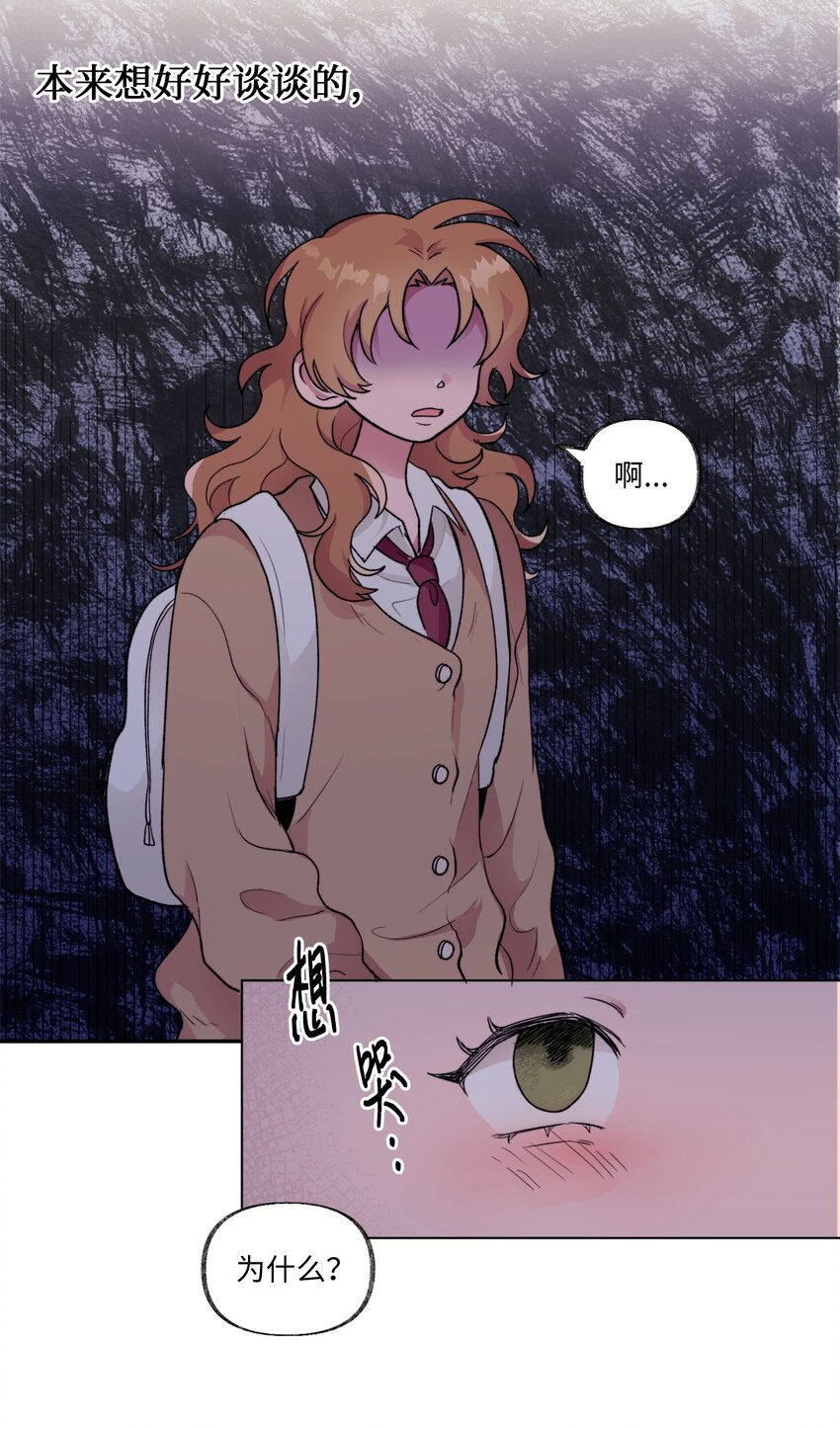 《春天与冬天》15 倾诉 第6页
