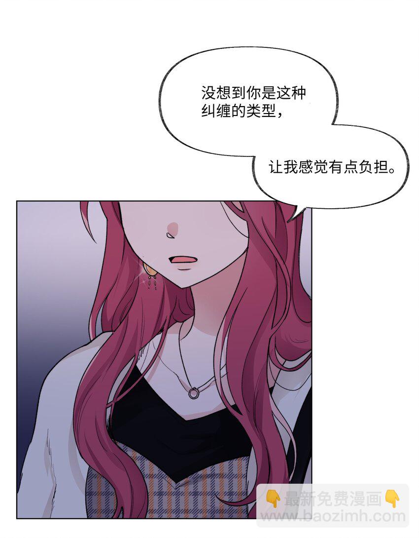 《春天与冬天》15 倾诉 第7页