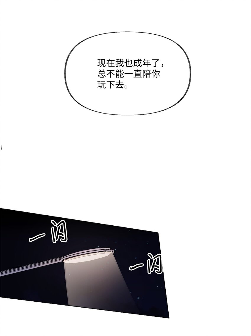 《春天与冬天》15 倾诉 第9页