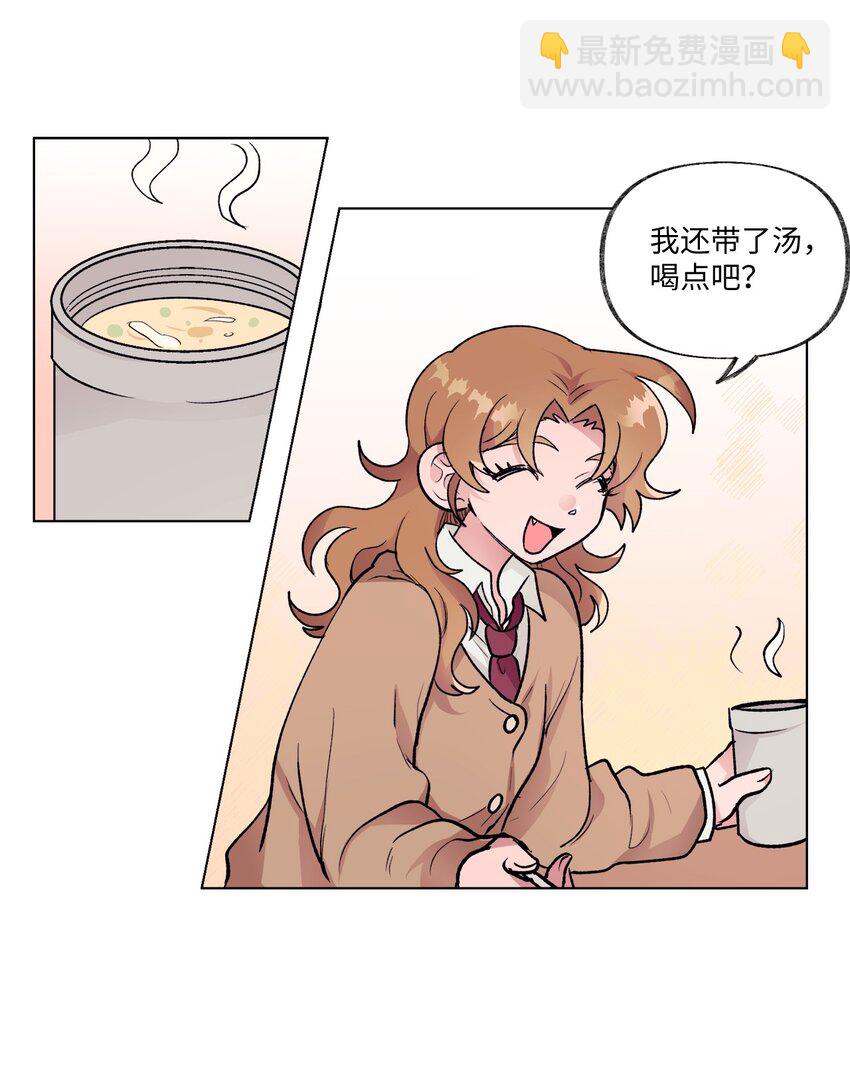 《春天与冬天》13 炖鸡块 第14页