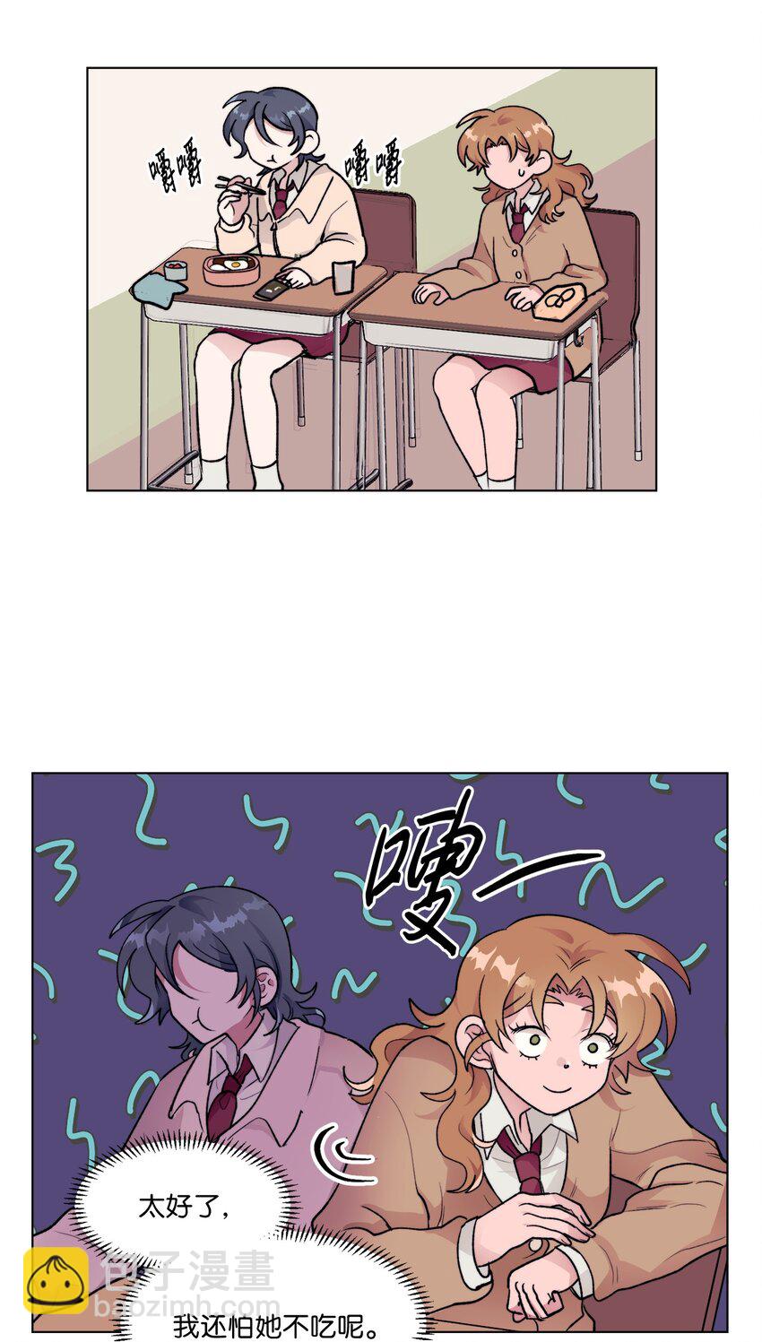 《春天与冬天》13 炖鸡块 第17页