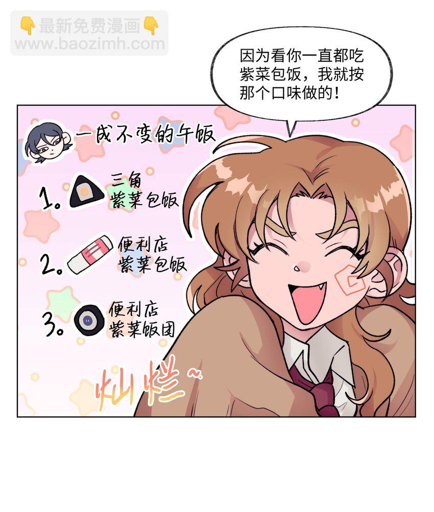 《春天与冬天》13 炖鸡块 第19页
