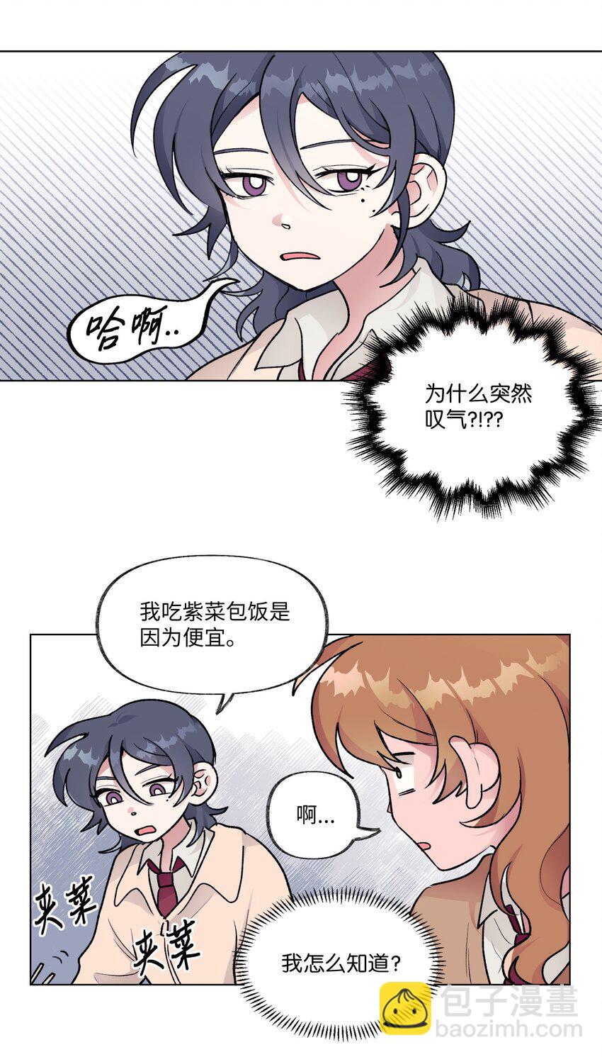 《春天与冬天》13 炖鸡块 第20页