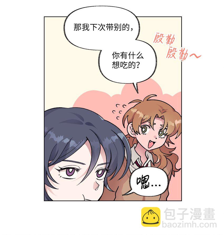 《春天与冬天》13 炖鸡块 第21页