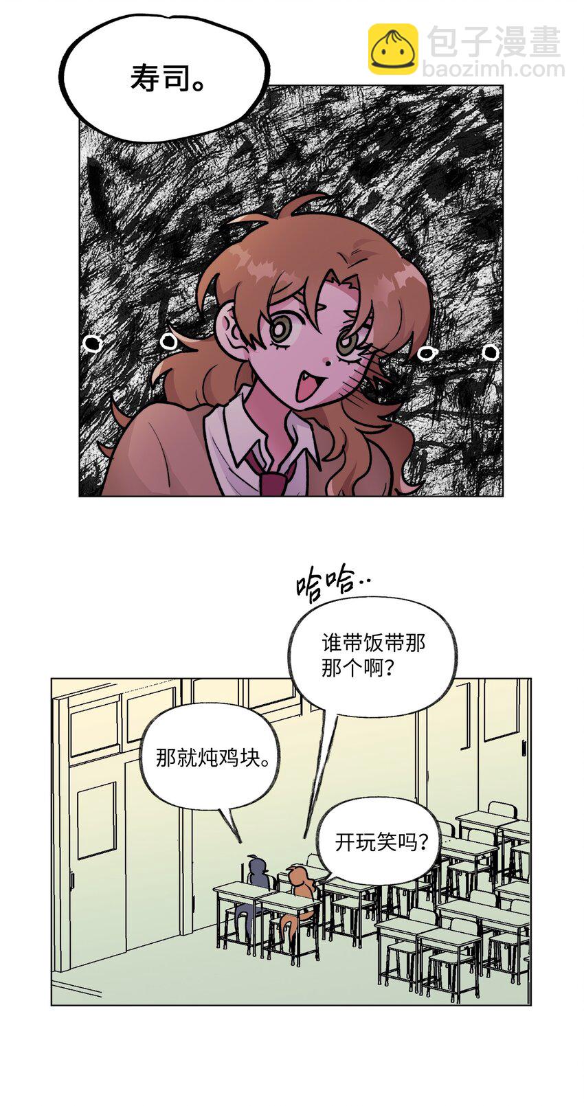 《春天与冬天》13 炖鸡块 第22页