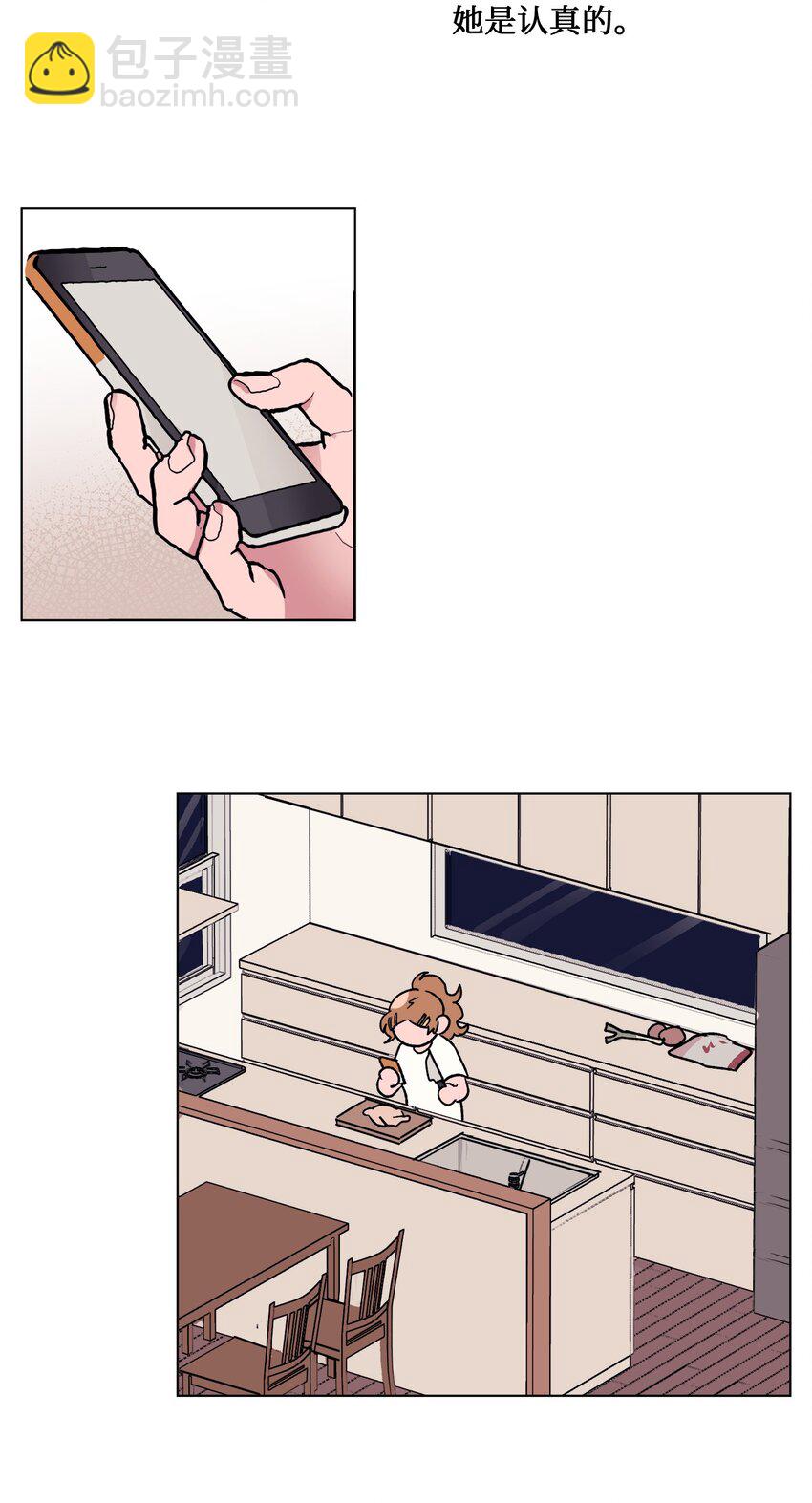 《春天与冬天》13 炖鸡块 第24页