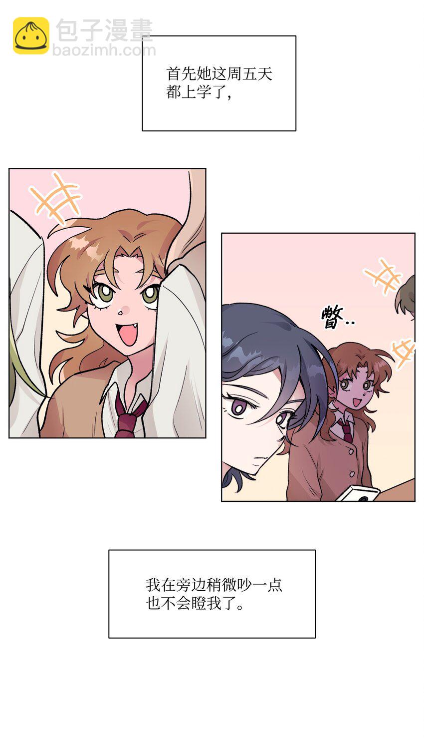 《春天与冬天》13 炖鸡块 第26页