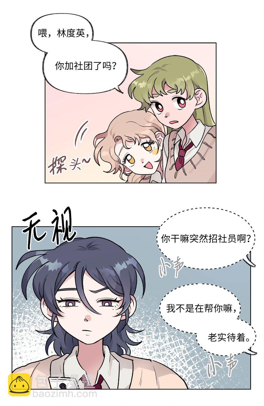 《春天与冬天》13 炖鸡块 第27页