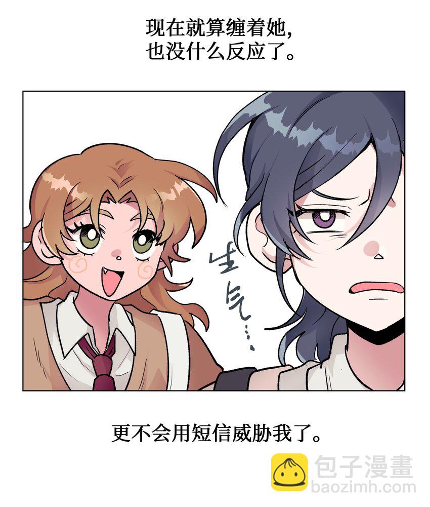 《春天与冬天》13 炖鸡块 第29页