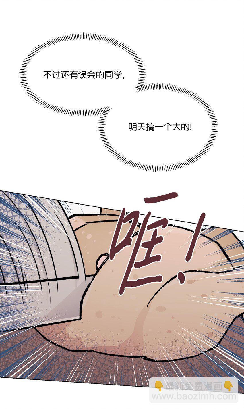《春天与冬天》13 炖鸡块 第30页