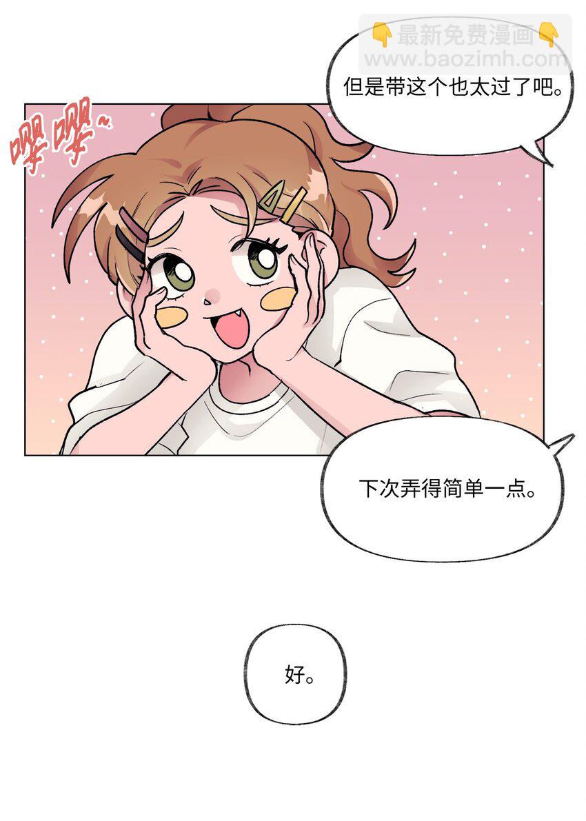 《春天与冬天》13 炖鸡块 第34页