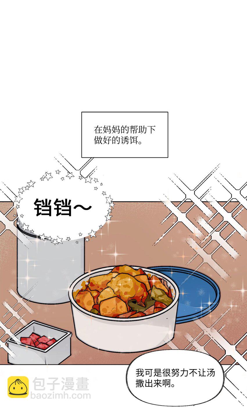 《春天与冬天》13 炖鸡块 第35页