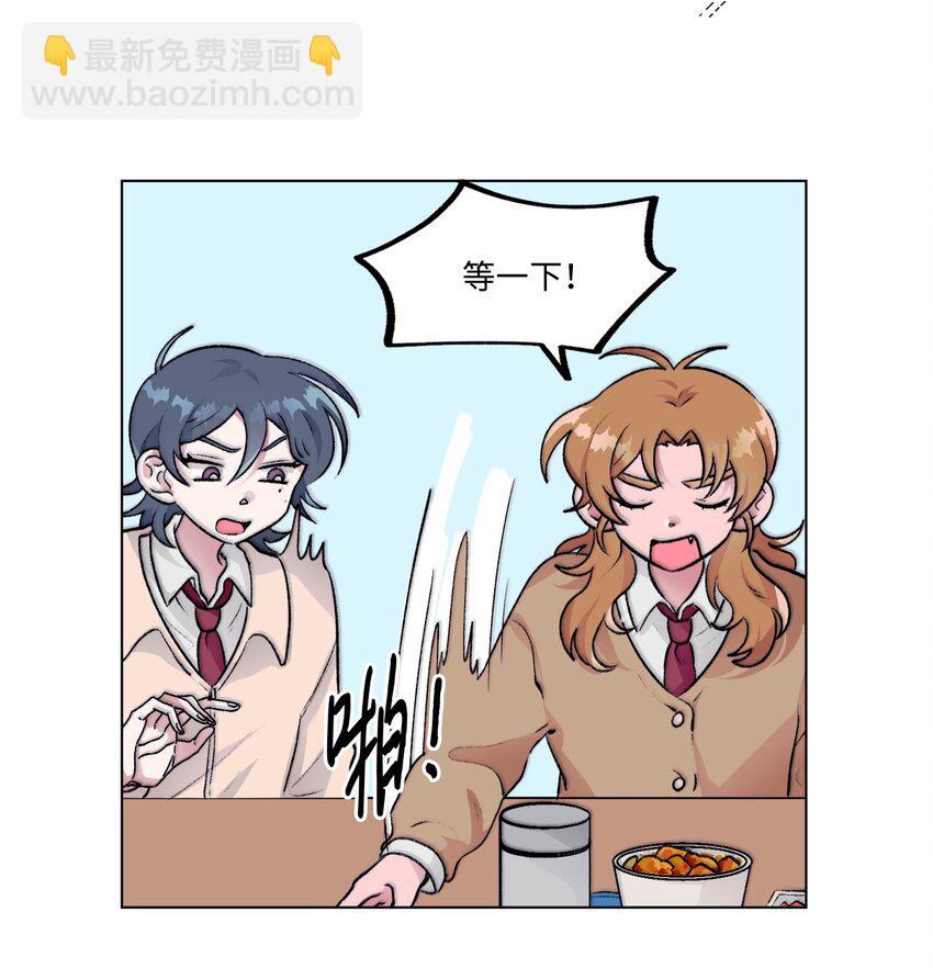 《春天与冬天》13 炖鸡块 第36页