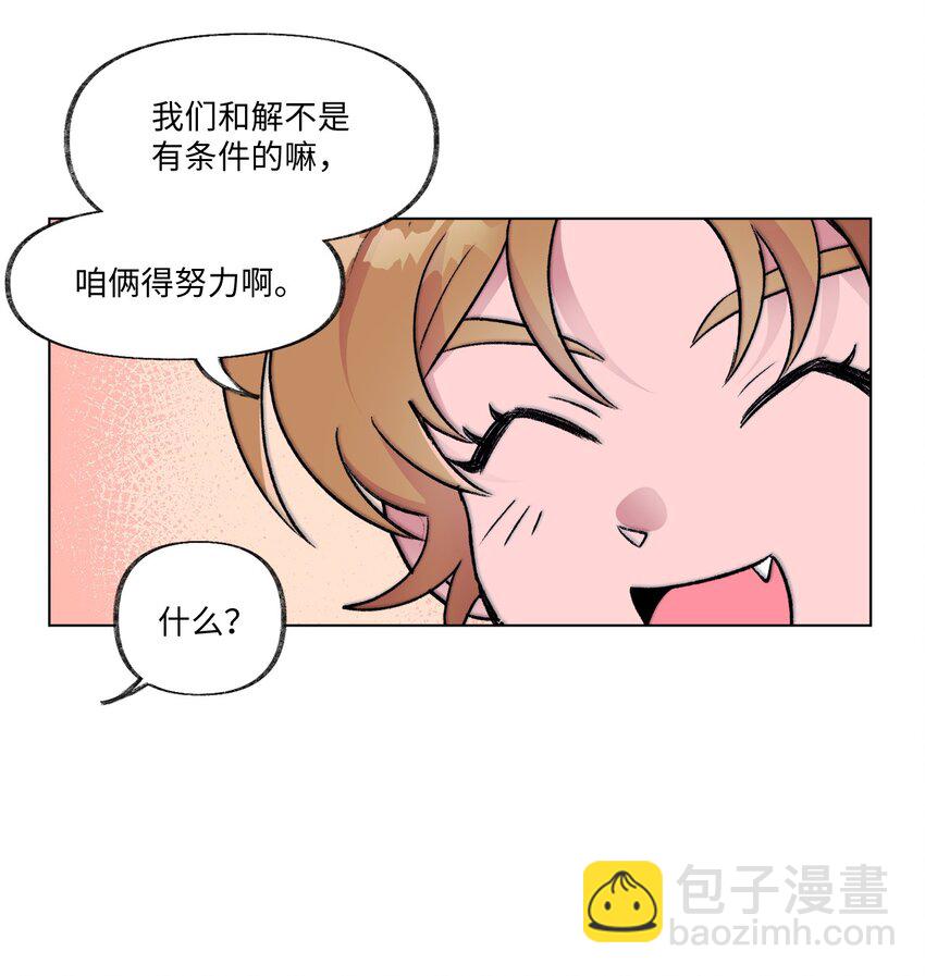 《春天与冬天》13 炖鸡块 第37页