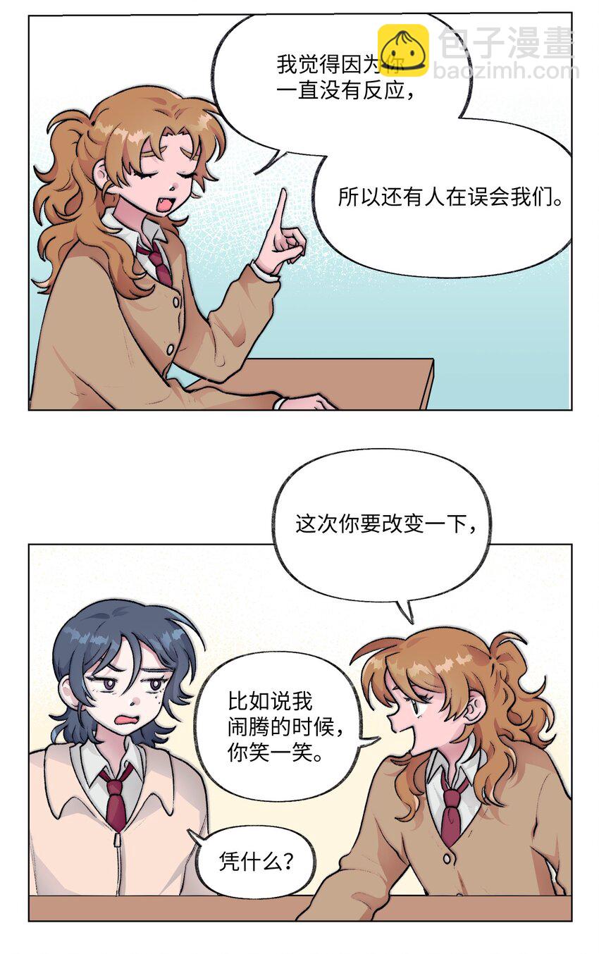 《春天与冬天》13 炖鸡块 第38页