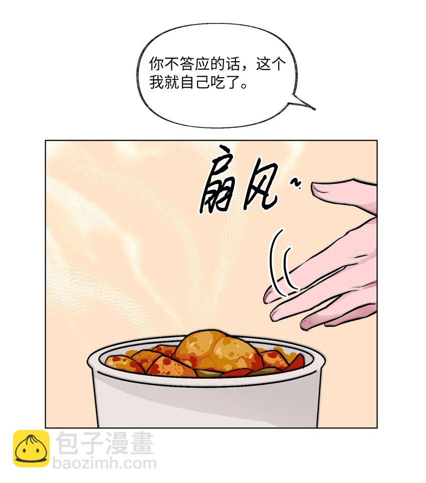 《春天与冬天》13 炖鸡块 第39页