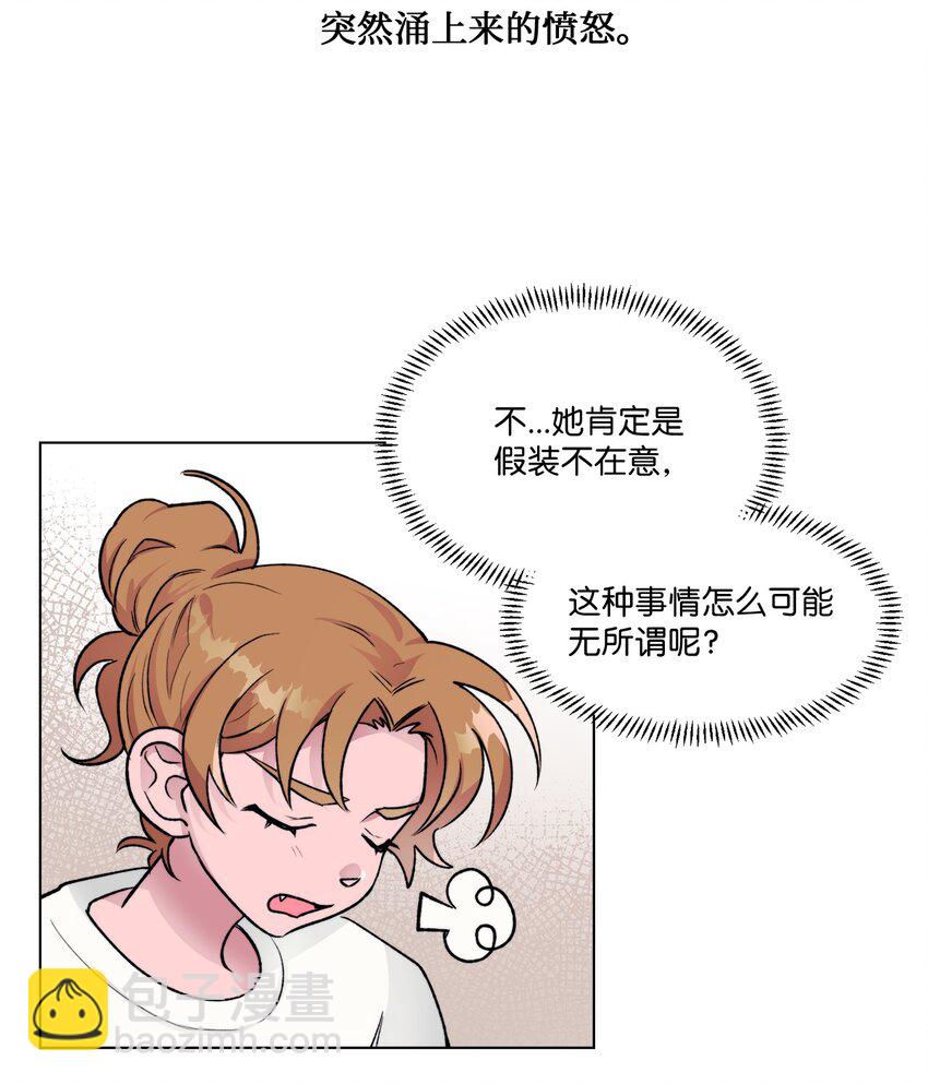 《春天与冬天》13 炖鸡块 第3页