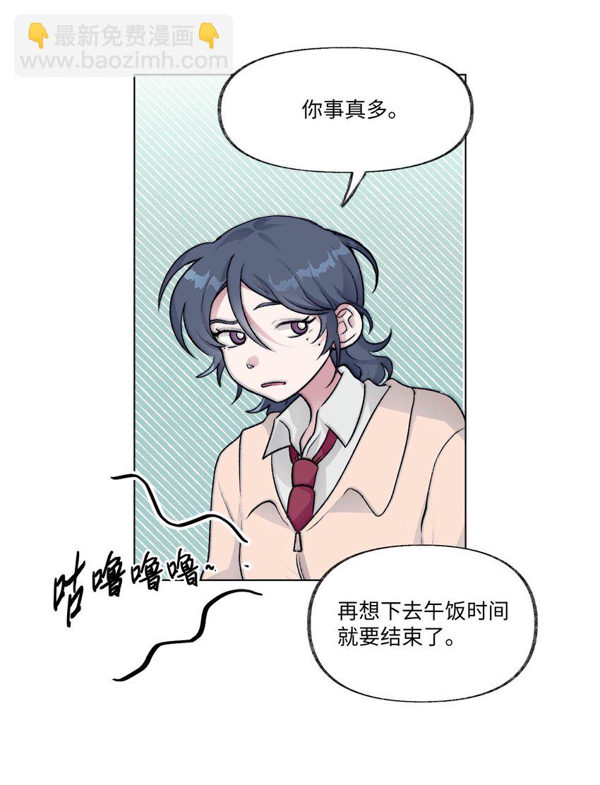 《春天与冬天》13 炖鸡块 第40页