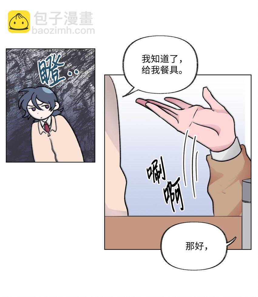 《春天与冬天》13 炖鸡块 第41页