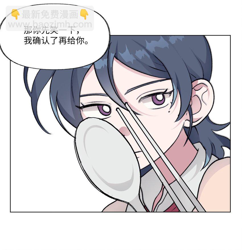 《春天与冬天》13 炖鸡块 第42页