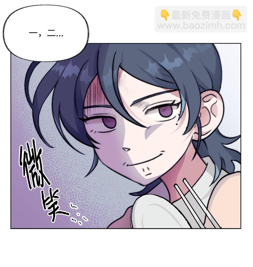 《春天与冬天》13 炖鸡块 第43页