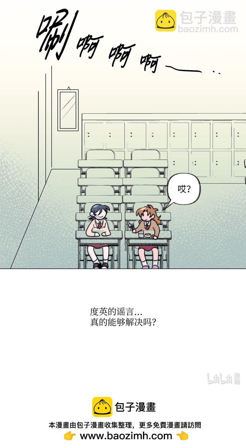 《春天与冬天》13 炖鸡块 第44页