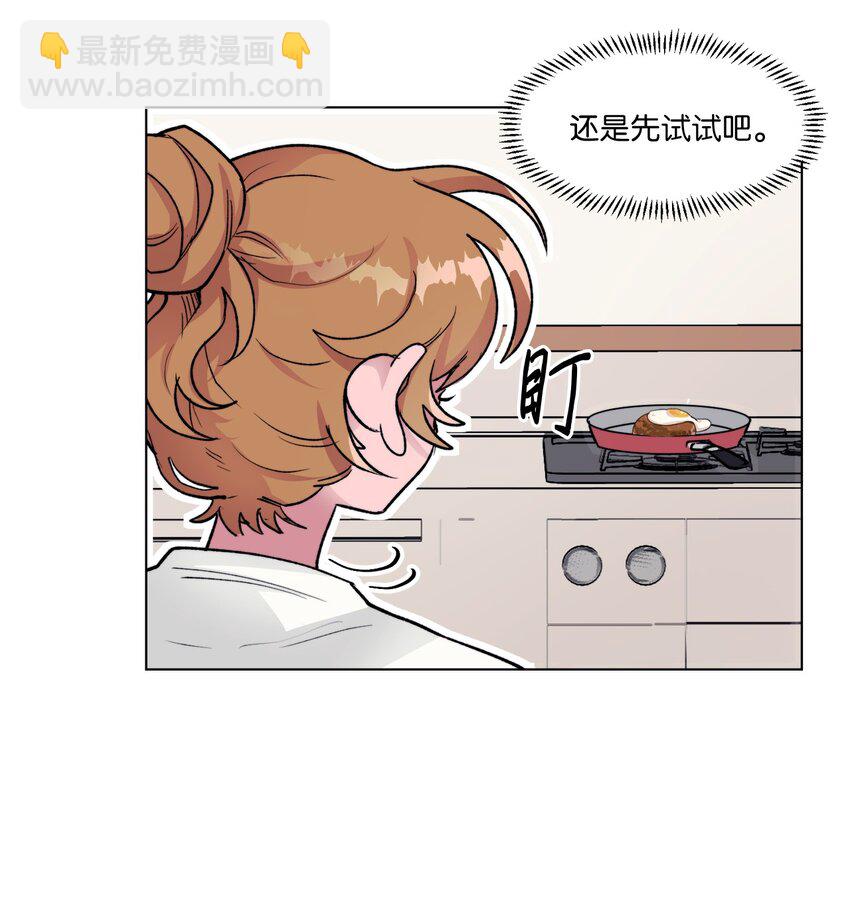 《春天与冬天》13 炖鸡块 第4页