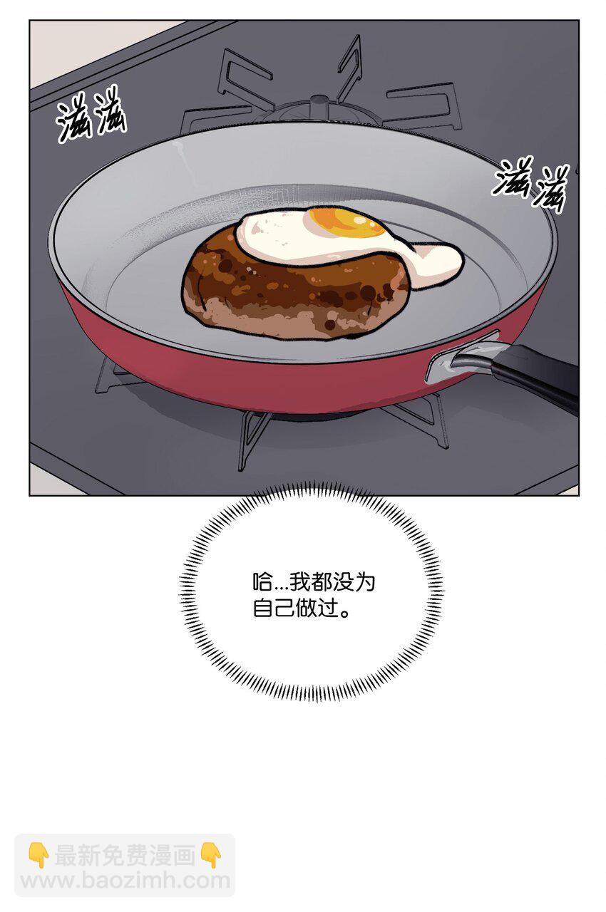 《春天与冬天》13 炖鸡块 第5页