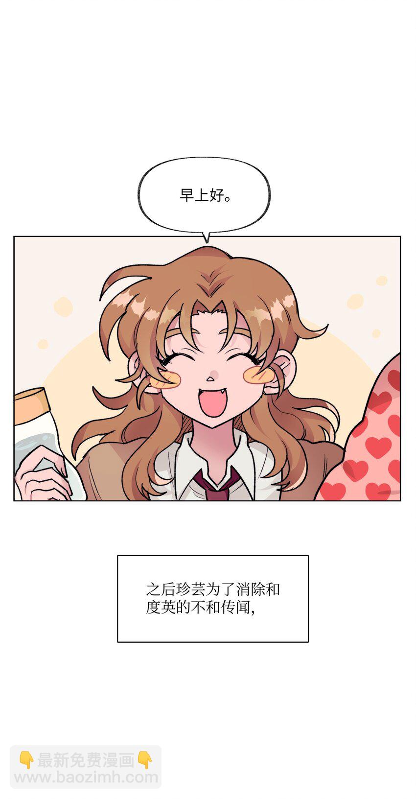 《春天与冬天》13 炖鸡块 第7页