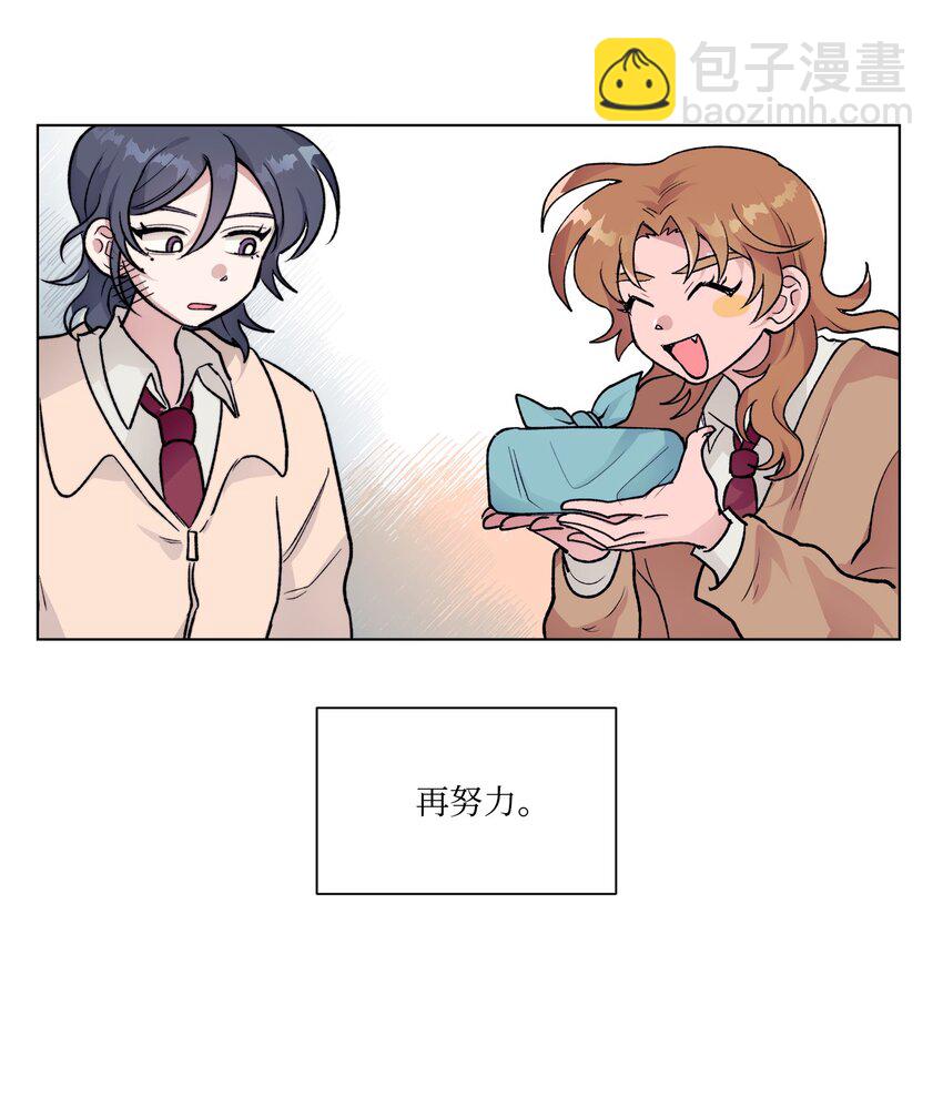 《春天与冬天》13 炖鸡块 第9页