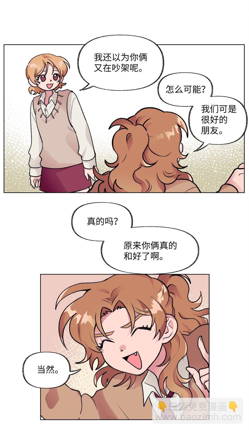《春天与冬天》14 偶遇 第10页