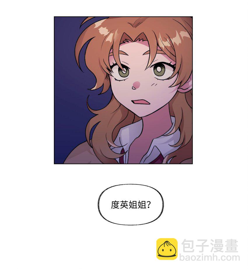 《春天与冬天》14 偶遇 第14页