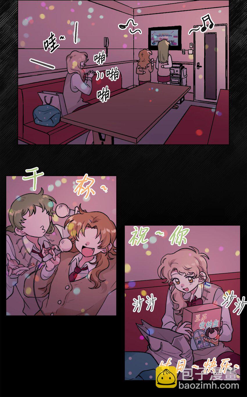 《春天与冬天》14 偶遇 第16页